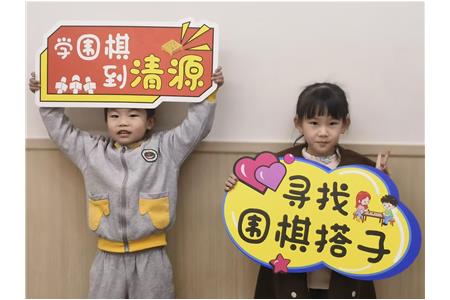 下的是圍棋，學(xué)的是戰(zhàn)略思維、決策能力